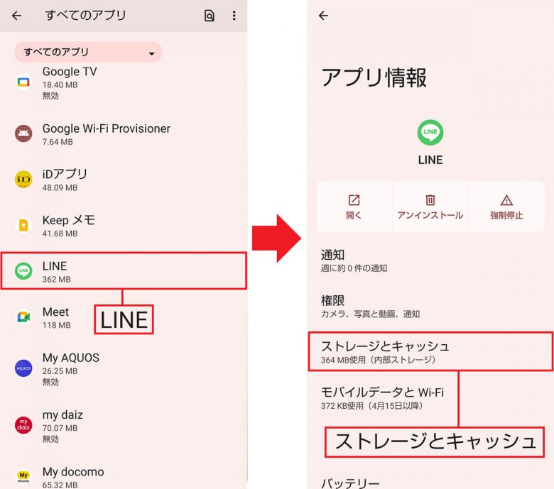 そのLINEデータ、実はスマホの容量を結構食っているかも ?　意外と知らない人が多い！の画像1