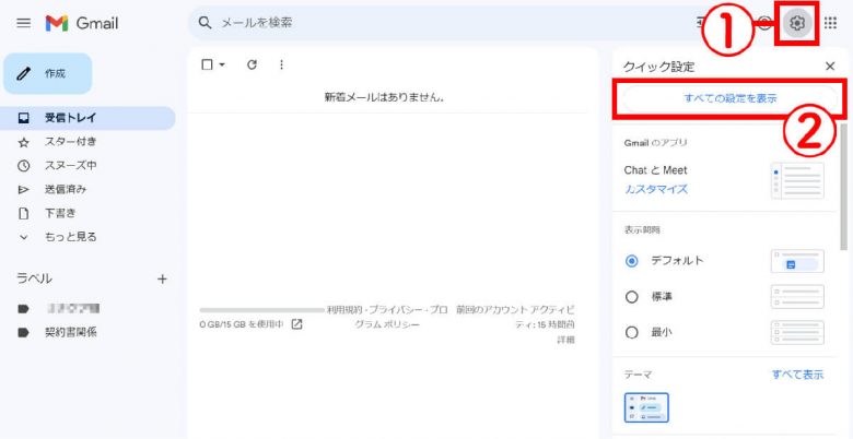 意外とみんな使っていないGmailの「便利なショートカットキー」10選　マウスでカチカチから開放！の画像5