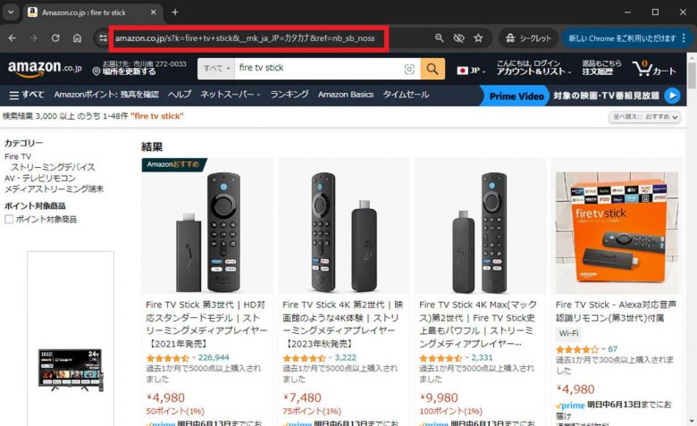 Amazonでの買い物が快適になる「検索コマンド10選」検索ページURLの末尾に入れるだけ！の画像1