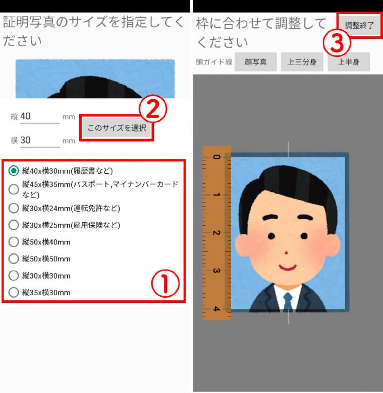 証明写真は「スピード写真機」ではなくスマホの自撮りがもう当たり前かも？の画像3