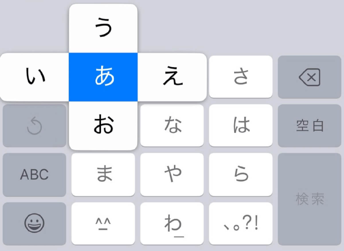 フリック入力より早い？「アルテローマ字入力」「ターンフリック入力」の魅力1