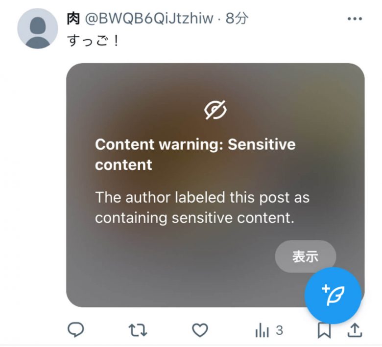 X/Twitter画像に「センシティブな内容」と表示される！iPhoneユーザーの対処法は？の画像1