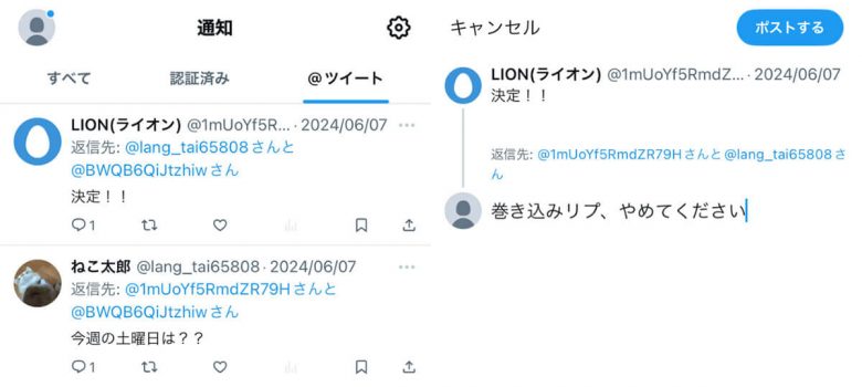 今さら聞けない、X（Twitter）で「巻き込みリプライが嫌われる」理由の画像2