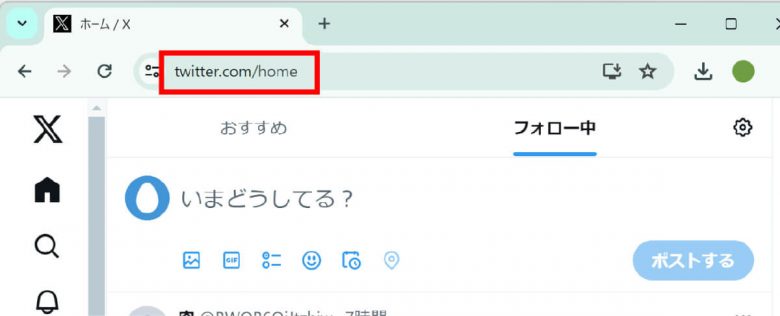 X/Twitterをいまでも「twitter.com」のURLで閲覧したい方向けのとっておきの裏ワザの画像1