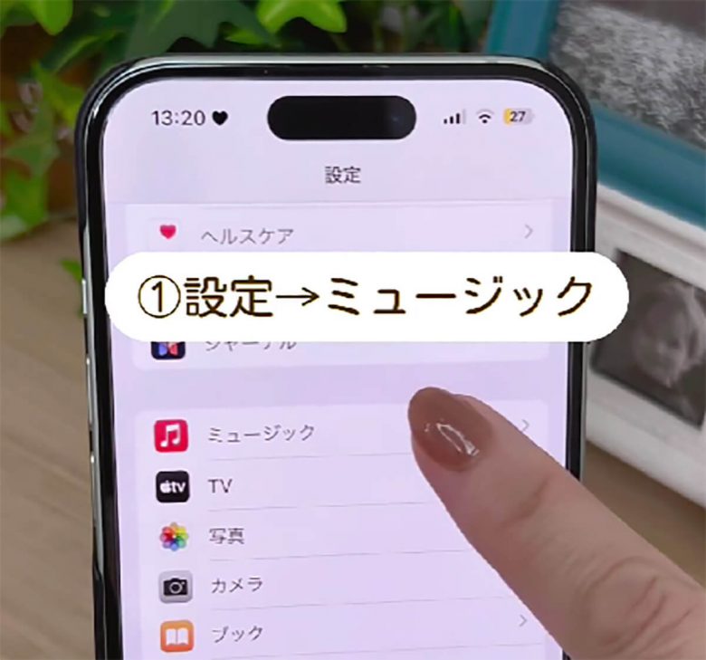 iPhoneの快適さが爆上がり！　音質設定でもっと快適なiPhoneライフが送れるって知ってた!?の画像1