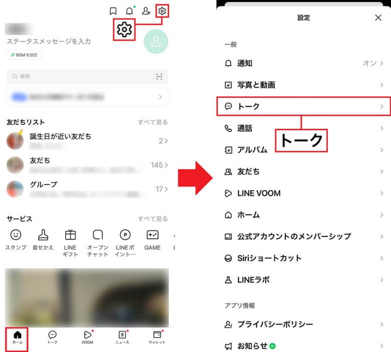 そのLINEデータ、実はスマホの容量を結構食っているかも ?　意外と知らない人が多い！の画像1