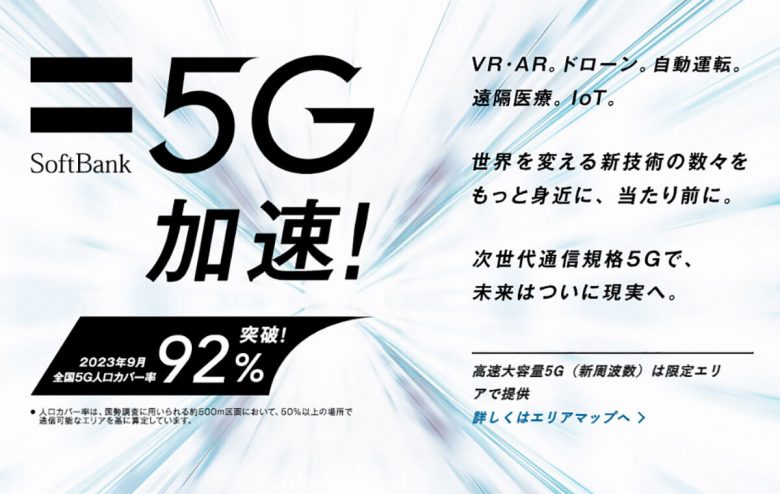 5G通信、5GHz、5GB、ややこしいスマホ関連キーワード「5G」の違いってなに？の画像2