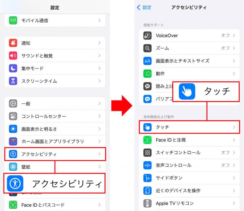 iPhoneでよくあるロック画面からフラッシュライトが勝手についてしまう問題を解決する方法はある？の画像3