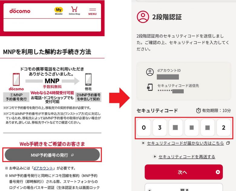 3Gガラケーはすでに割高!?　このまま放置すると2万円以上損するかも……の画像1