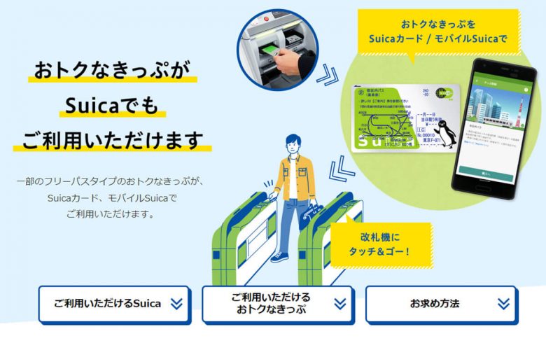 入手困難なカード式「Suica」や「PASMO」を新規で購入する裏ワザがあった！の画像2