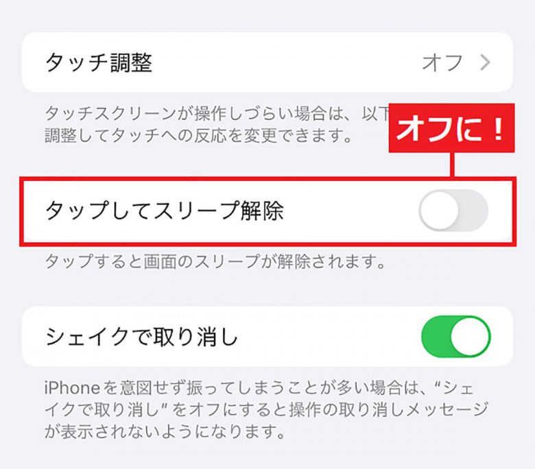 iPhoneでよくあるロック画面からフラッシュライトが勝手についてしまう問題を解決する方法はある？の画像4