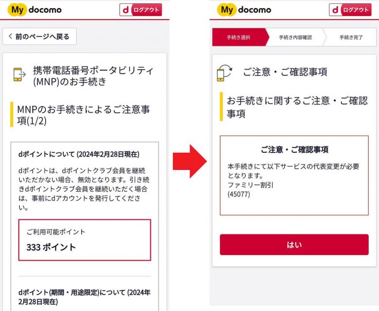 3Gガラケーはすでに割高!?　このまま放置すると2万円以上損するかも……の画像1