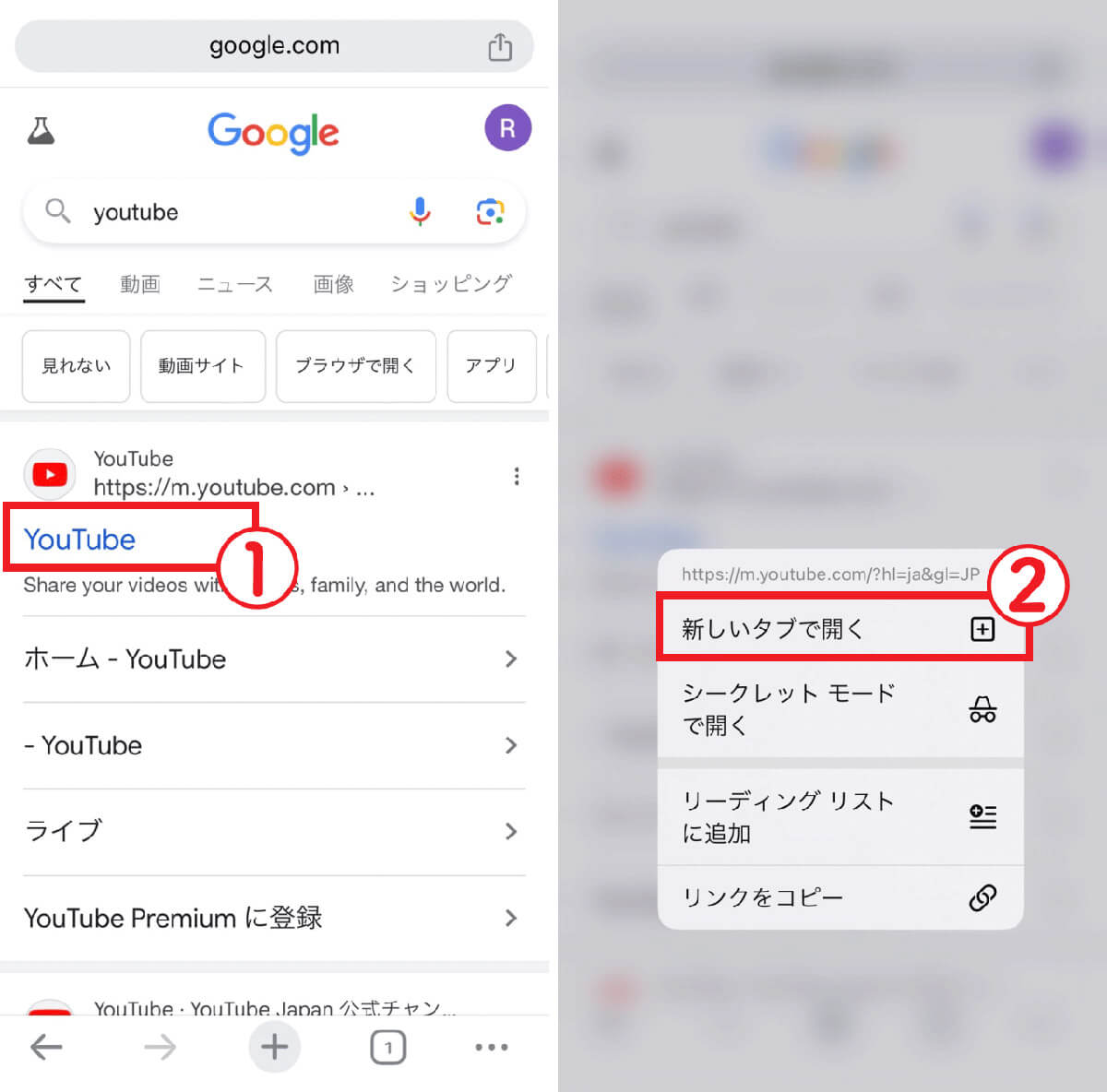 Chromeを利用する1