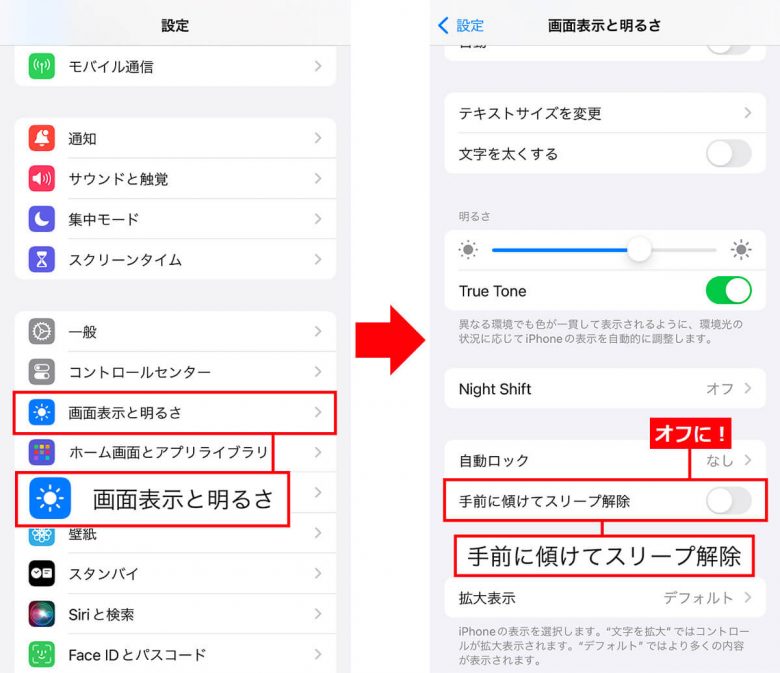 iPhoneでよくあるロック画面からフラッシュライトが勝手についてしまう問題を解決する方法はある？の画像5