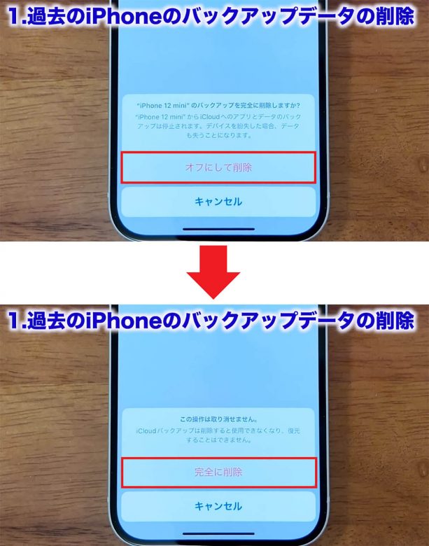 iCloudの容量を確実に減らす7つのワザ！「iCloud ストレージが残りわずかです」を解決！＜みずおじさん＞の画像6