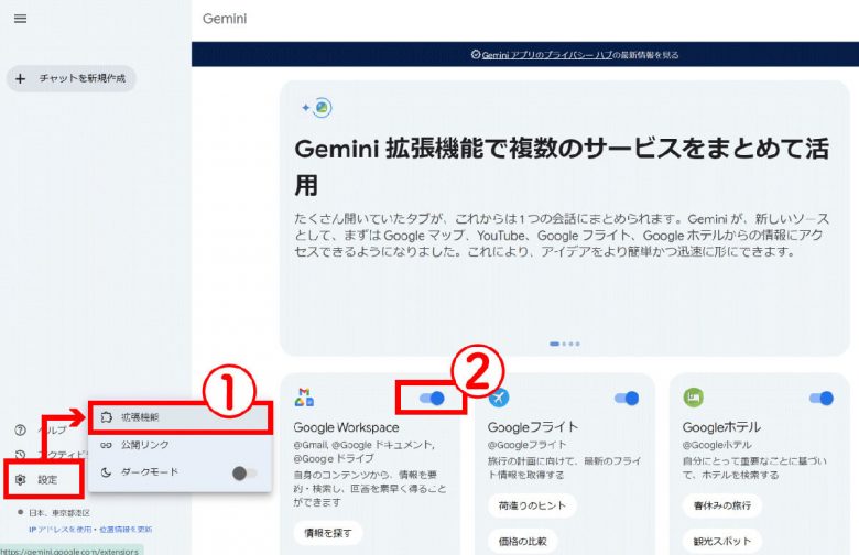 Gmailの返信をAIに補完してほしい！けどAIにメールを見られても大丈夫なの？の画像2