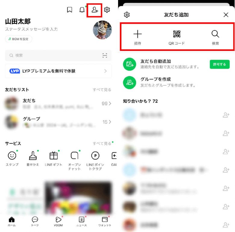 LINE「ブロック削除」したのに、相手からLINEが届くってことはあり得るの？の画像2