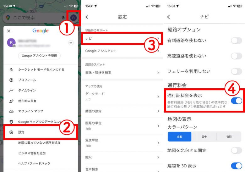 Googleマップはカーナビ並みの性能？　高速道路の料金表示も渋滞状況も見れる！の画像2