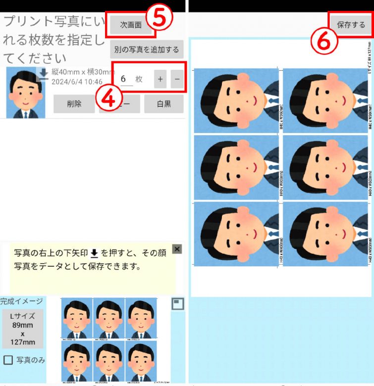 証明写真は「スピード写真機」ではなくスマホの自撮りがもう当たり前かも？の画像4