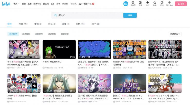 意外と知らない、bilibili動画の使いこなし方：大会員登録から動画ダウンロードまでの画像2