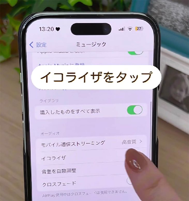 iPhoneの快適さが爆上がり！　音質設定でもっと快適なiPhoneライフが送れるって知ってた!?の画像1