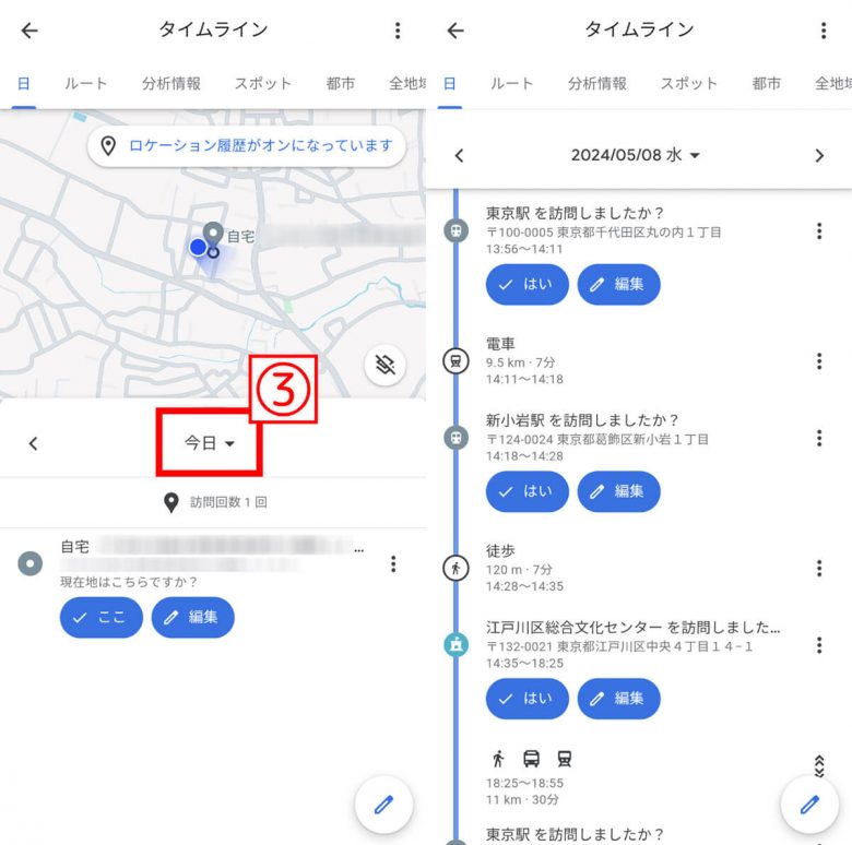 Googleマップに自分の行動履歴を一切残したくない人のためのおすすめ設定方法の画像2