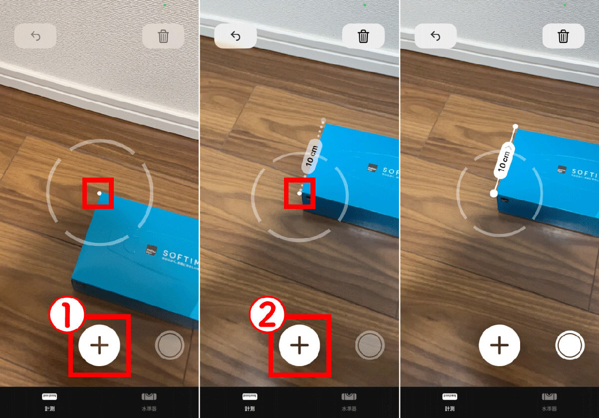 "iPhoneのカメラと計測アプリで寸法を測る方法2