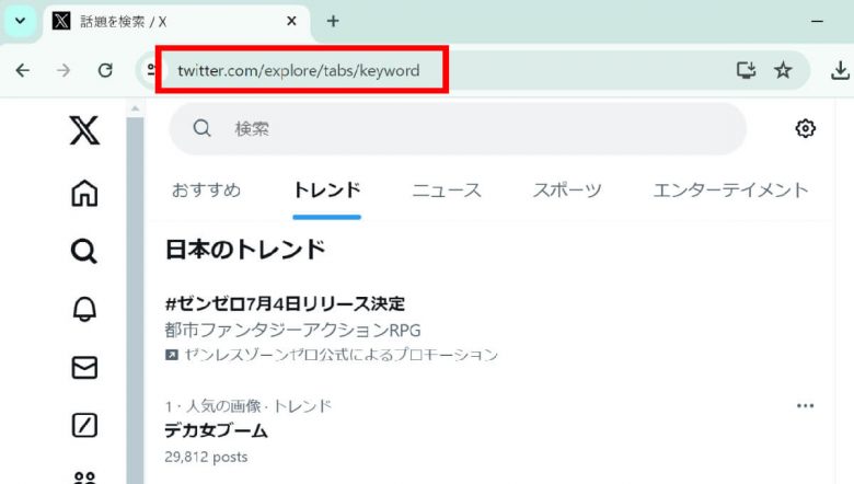 X/Twitterをいまでも「twitter.com」のURLで閲覧したい方向けのとっておきの裏ワザの画像2