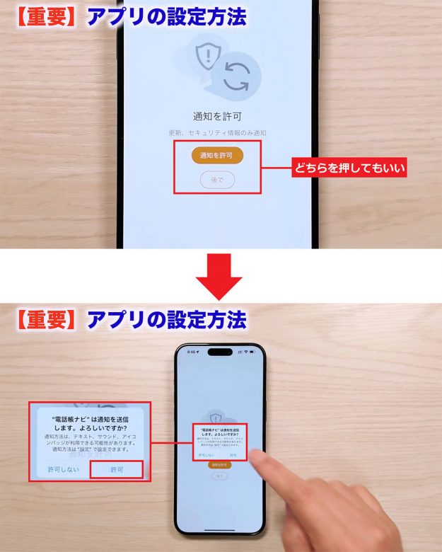 iPhoneに不明な番号着信があっても名前を表示させる方法 ＜みずおじさん＞の画像7