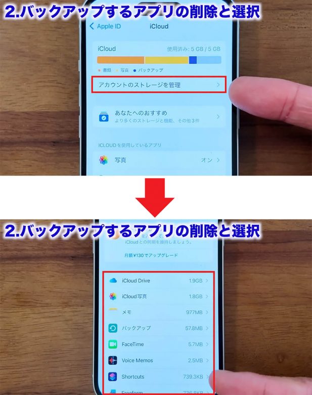 iCloudの容量を確実に減らす7つのワザ！「iCloud ストレージが残りわずかです」を解決！＜みずおじさん＞の画像8