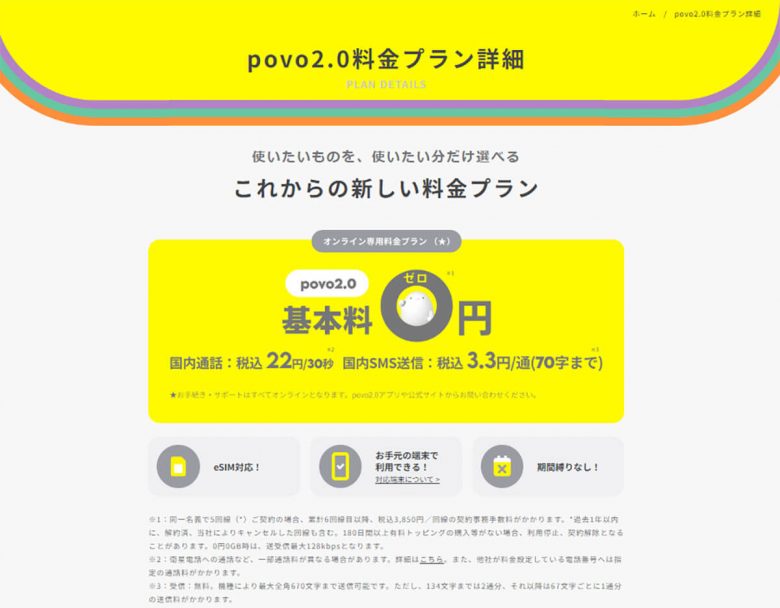 3Gガラケーはすでに割高!?　このまま放置すると2万円以上損するかも……の画像1