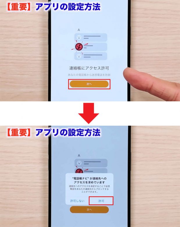 iPhoneに不明な番号着信があっても名前を表示させる方法 ＜みずおじさん＞の画像8