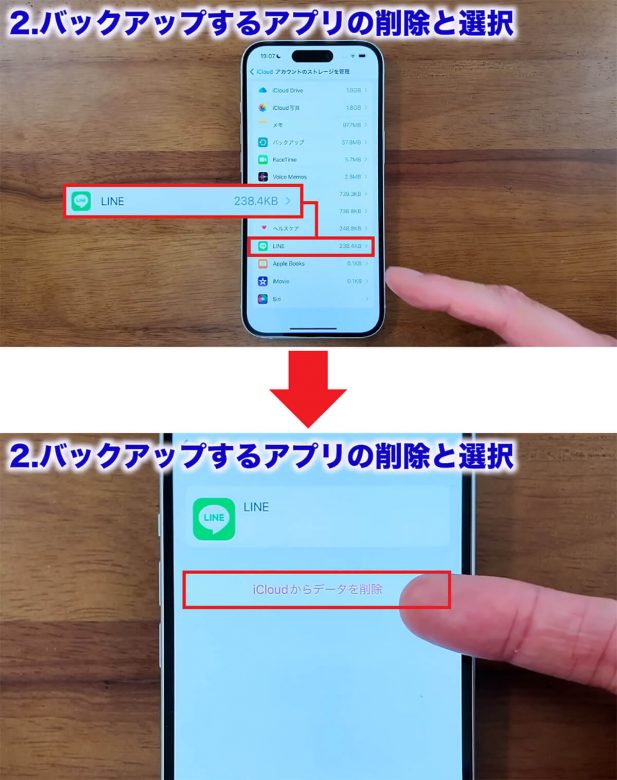 iCloudの容量を確実に減らす7つのワザ！「iCloud ストレージが残りわずかです」を解決！＜みずおじさん＞の画像9