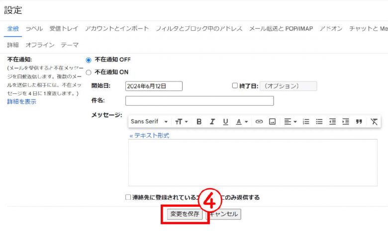 意外とみんな使っていないGmailの「便利なショートカットキー」10選　マウスでカチカチから開放！の画像7