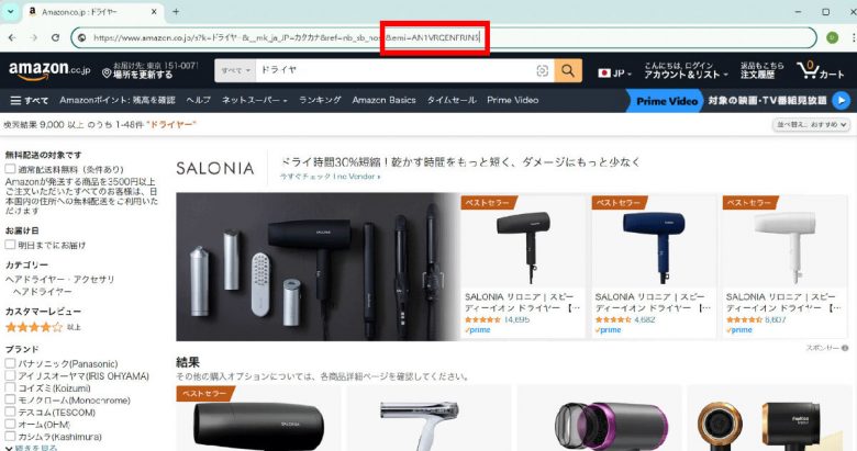 Amazonでの買い物が快適になる「検索コマンド10選」検索ページURLの末尾に入れるだけ！の画像3