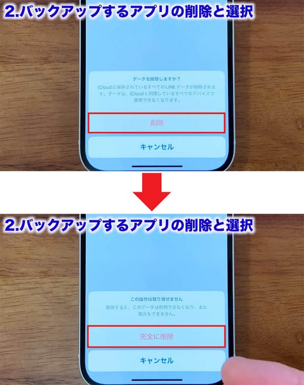 iCloudの容量を確実に減らす7つのワザ！「iCloud ストレージが残りわずかです」を解決！＜みずおじさん＞の画像10