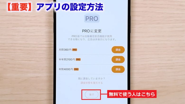 iPhoneに不明な番号着信があっても名前を表示させる方法 ＜みずおじさん＞の画像9