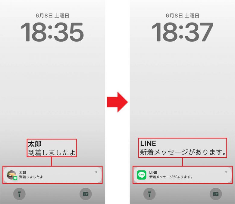 LINEのトーク内容を外部に流出させないための対策5選！　設定の見直しは必須！の画像7