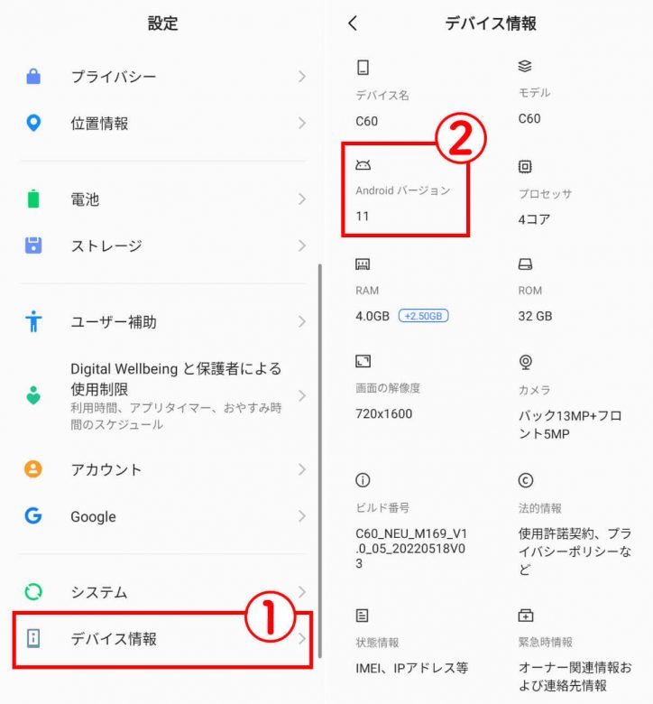 Androidスマホの機種変更「アプリ」「データ」を一括移動する方法の画像3