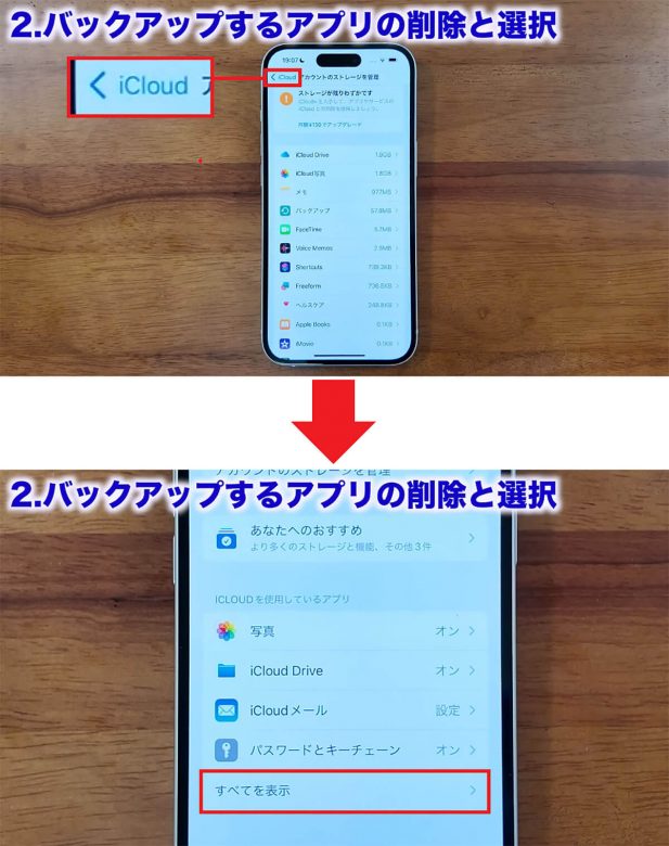 iCloudの容量を確実に減らす7つのワザ！「iCloud ストレージが残りわずかです」を解決！＜みずおじさん＞の画像11