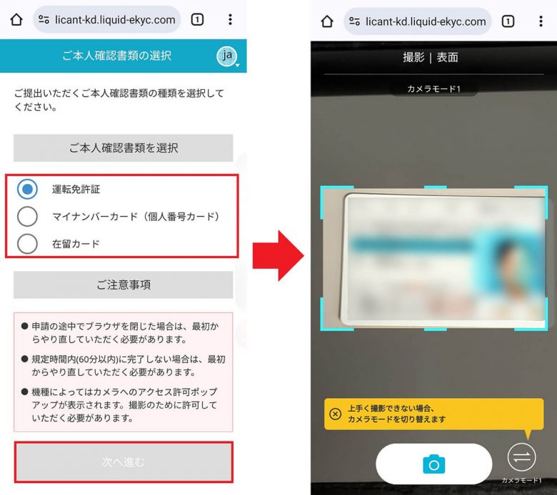 【povo2.0】eSIMでのスマホの機種変更ってどうすればいいの？ 実際に筆者がやってみた！の画像8