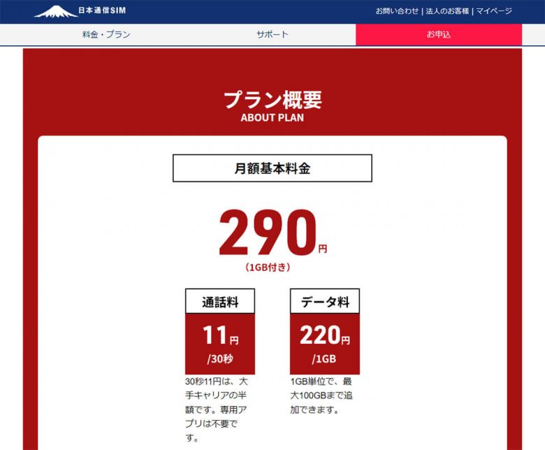 3Gガラケーはすでに割高!?　このまま放置すると2万円以上損するかも……の画像1