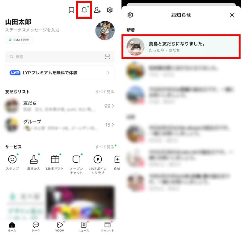 LINE「ブロック削除」したのに、相手からLINEが届くってことはあり得るの？の画像3