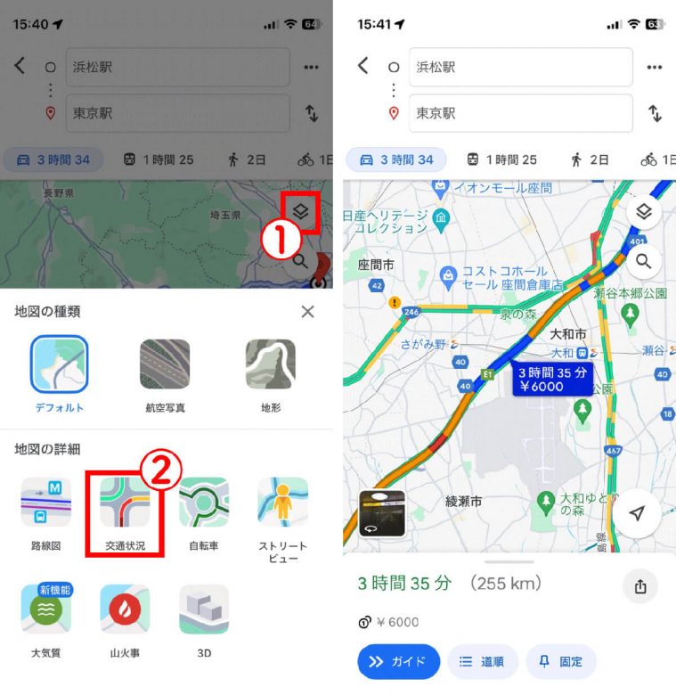 Googleマップはカーナビ並みの性能？　高速道路の料金表示も渋滞状況も見れる！の画像3