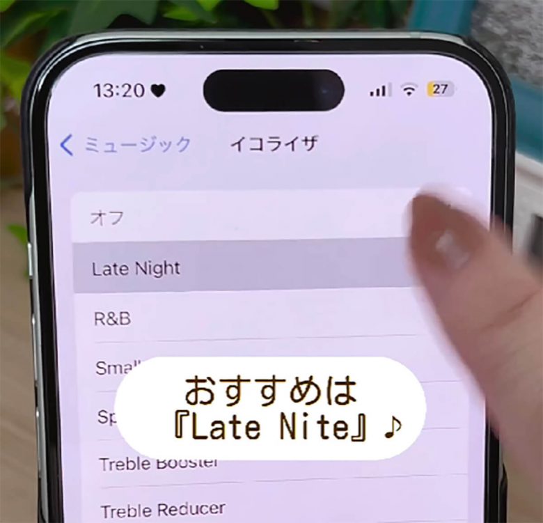 iPhoneの快適さが爆上がり！　音質設定でもっと快適なiPhoneライフが送れるって知ってた!?の画像1