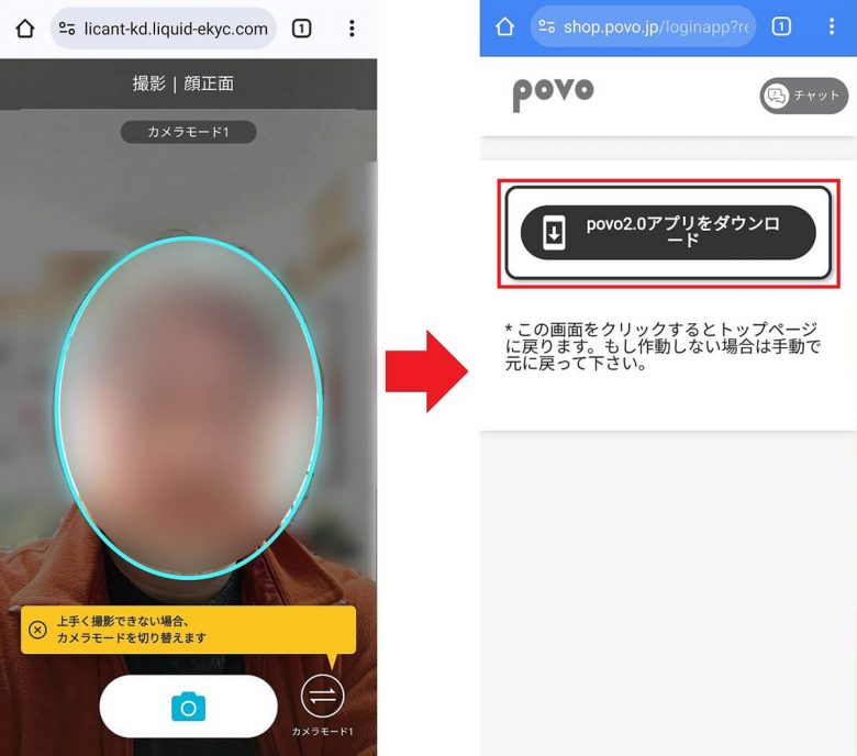 【povo2.0】eSIMでのスマホの機種変更ってどうすればいいの？ 実際に筆者がやってみた！の画像10