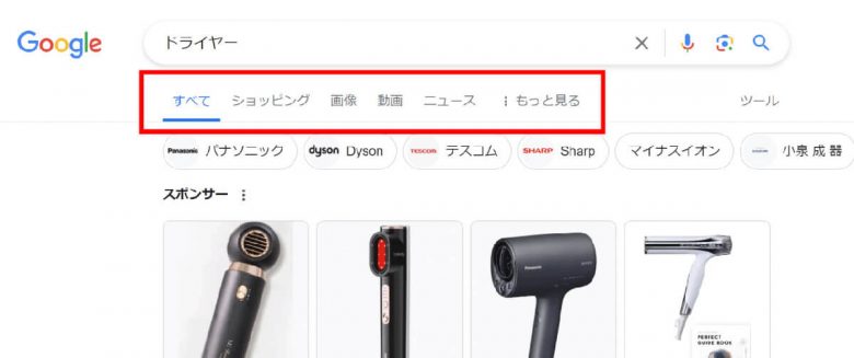 意外と知らない「Google検索」と「ヤフー検索」両者の違いの画像3