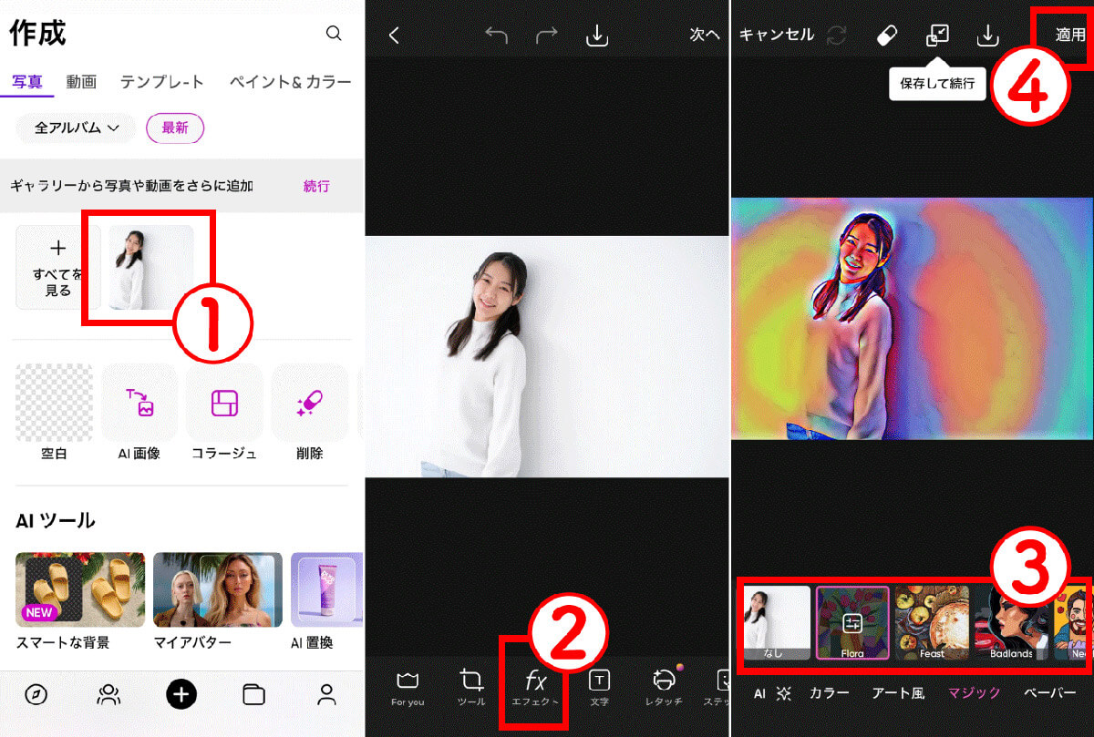 【写真を線描のイラスト風に】PicsArt1