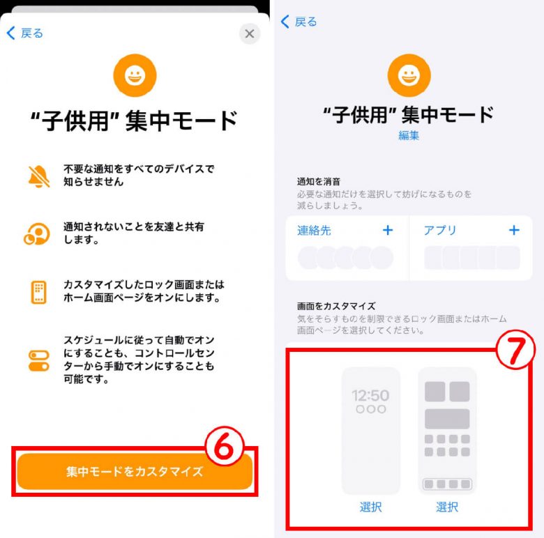 子どもにスマホを貸すときに「見せたくないアプリ」をホーム画面から隠す裏ワザの画像3