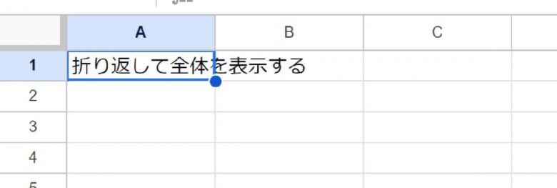 スプレッドシートで改行するには？「次のセルに移動しちゃう！」の悩みを解決の画像3